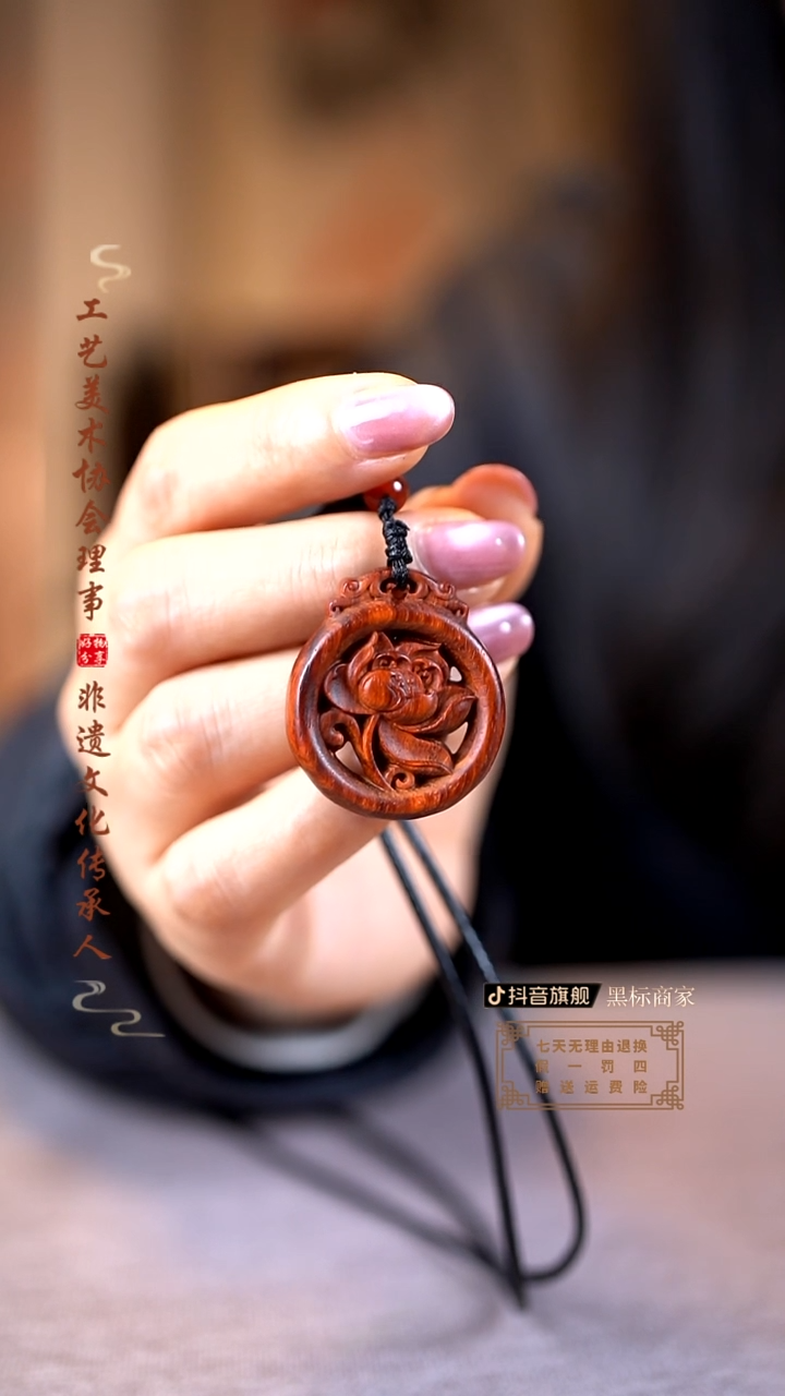 【闪购商品】檀香紫檀（小叶紫檀）木雕莲花吊坠