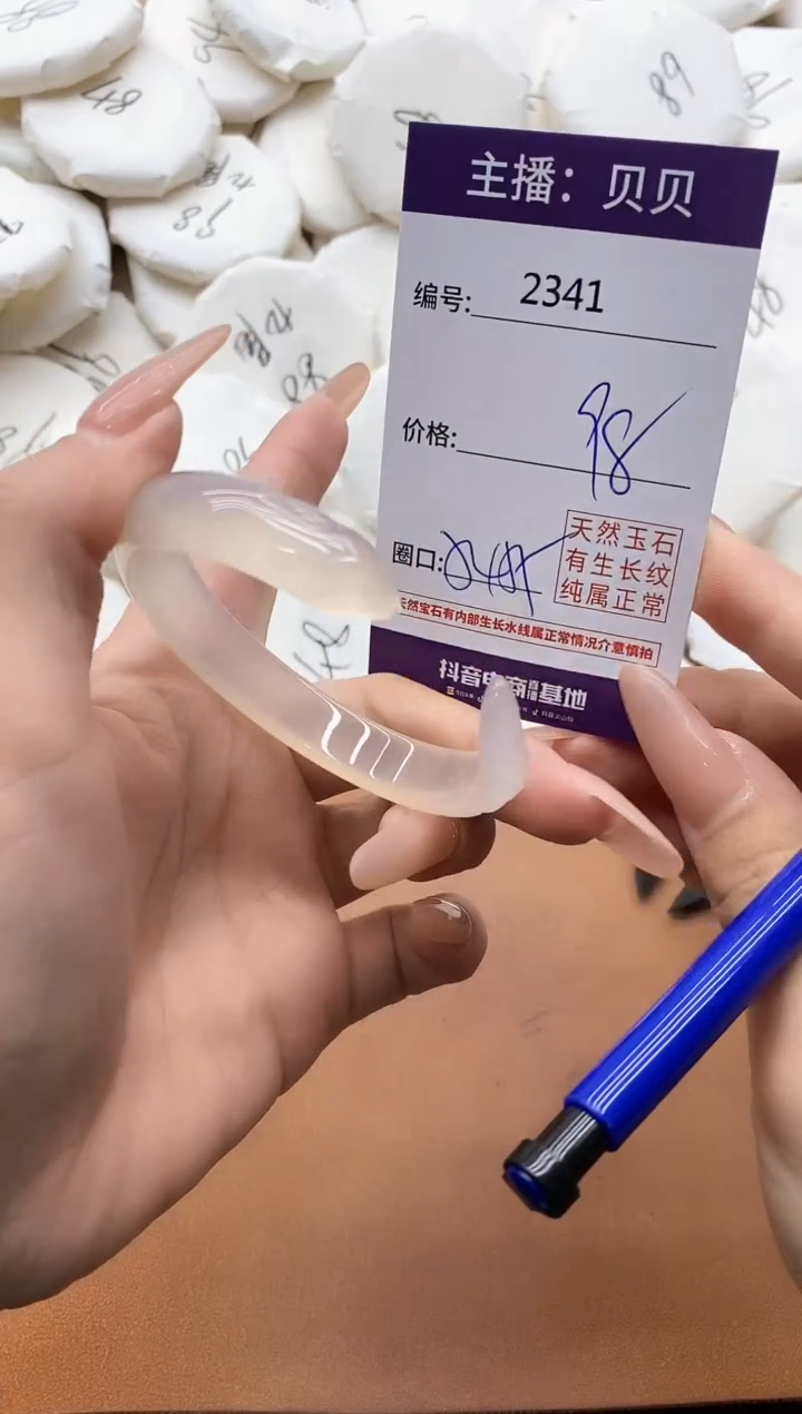 【闪购商品】玛瑙/玉髓手镯未镶嵌2341