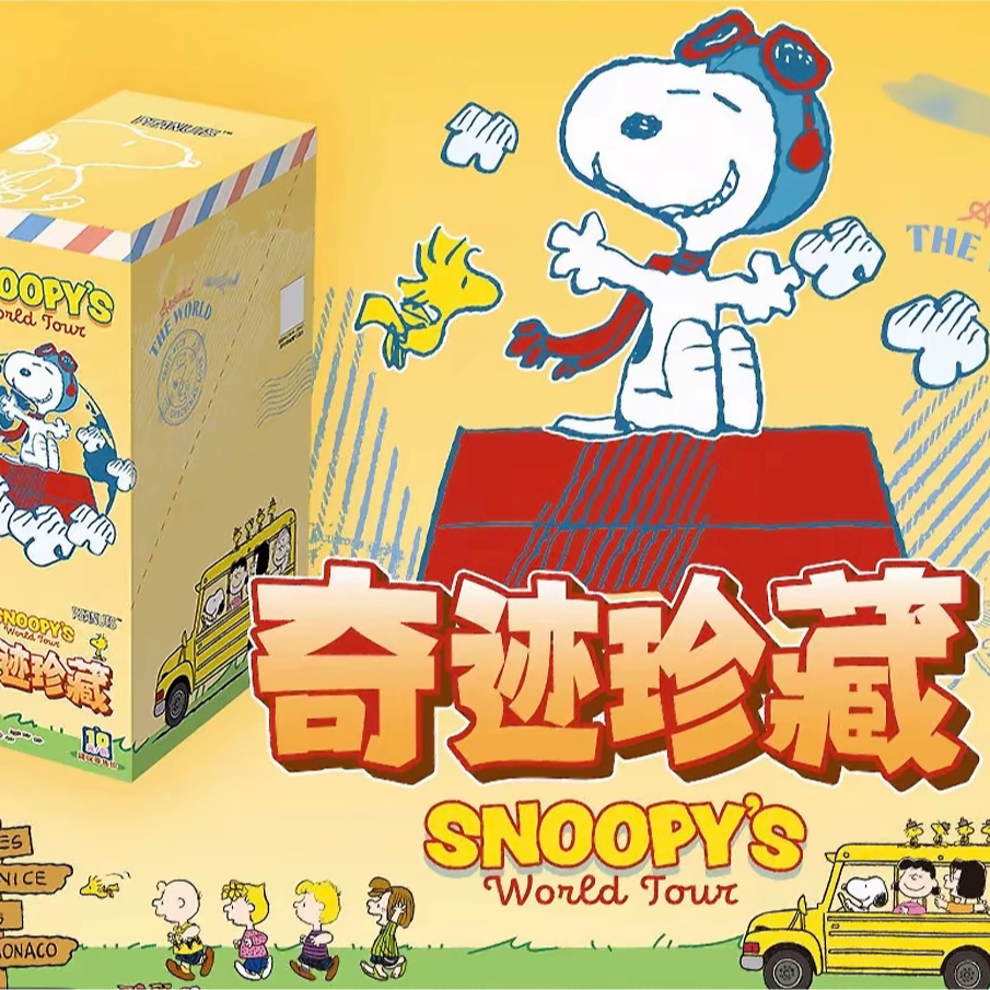 【许愿去旅行2.0】卡游史努比花生漫画奇迹珍藏世界旅行卡第一弹