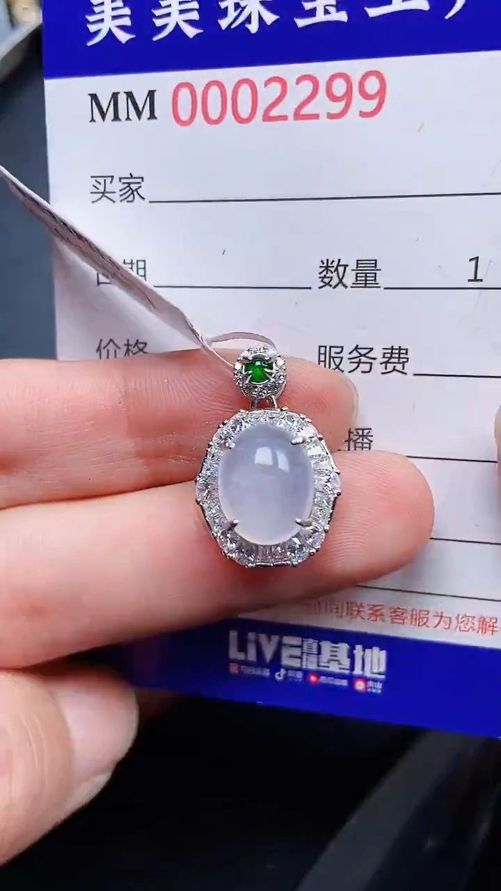 颈饰银S925镶嵌翡翠2299