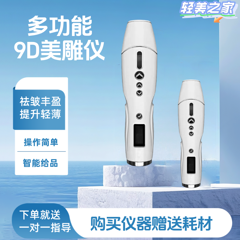 全新款9D电动美雕仪抚纹笔(5取品器+5卡屏+8导头）