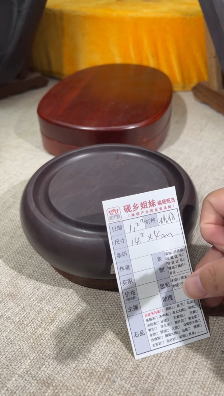 【闪购商品】砚乡姐妹端砚甄选福利