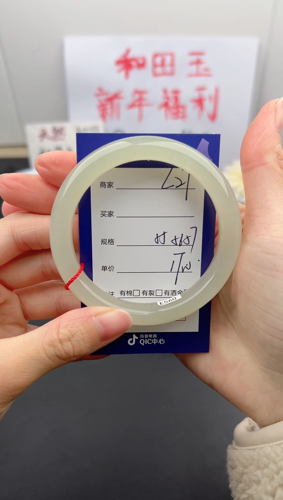 【闪购商品】和田玉手镯未镶嵌微色差L27