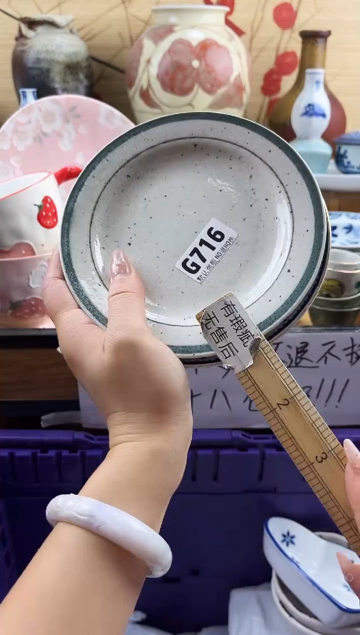 苍**光==============g716