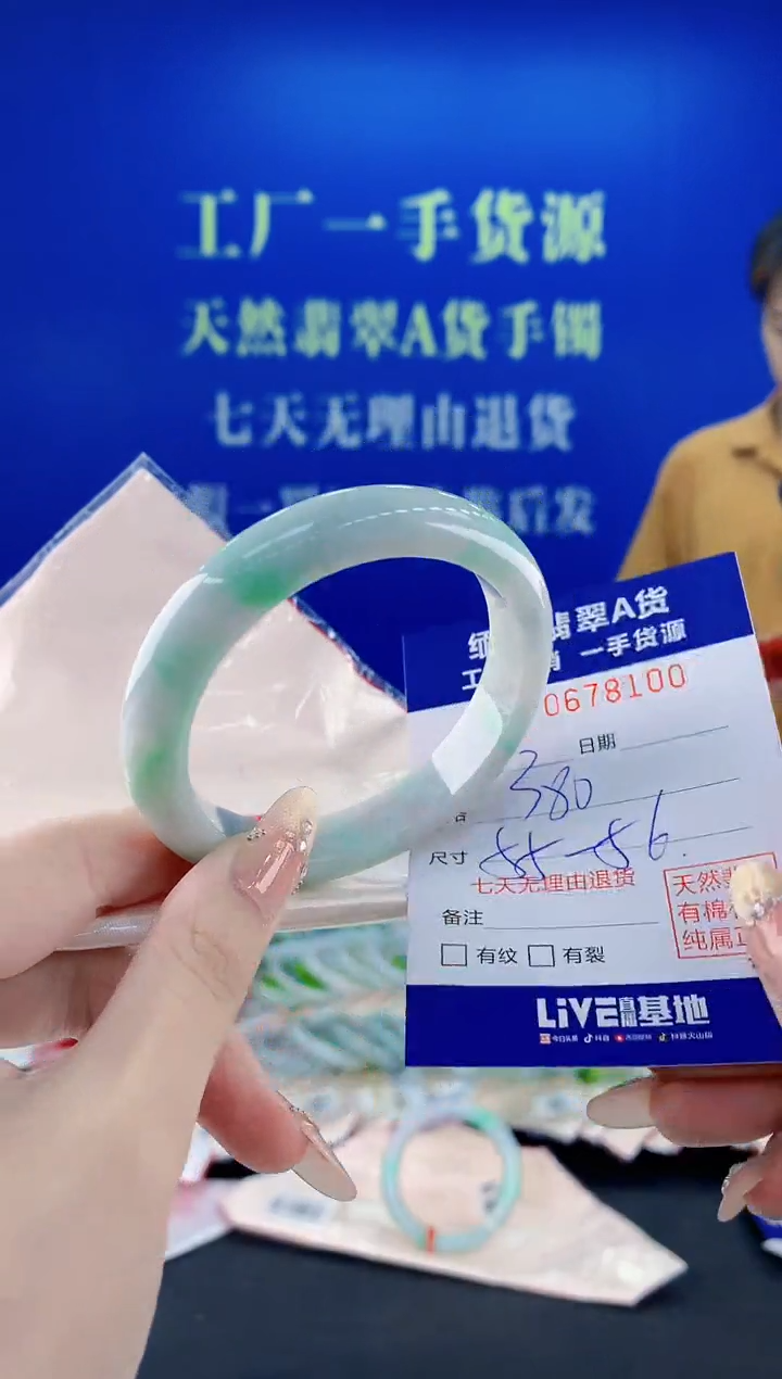 未镶嵌手镯翡翠00