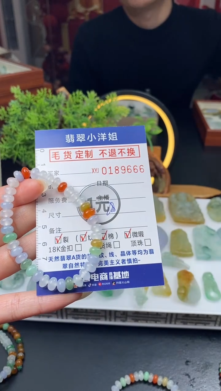 【闪购商品】定制翡翠未镶嵌毛货商品 不退换/9666