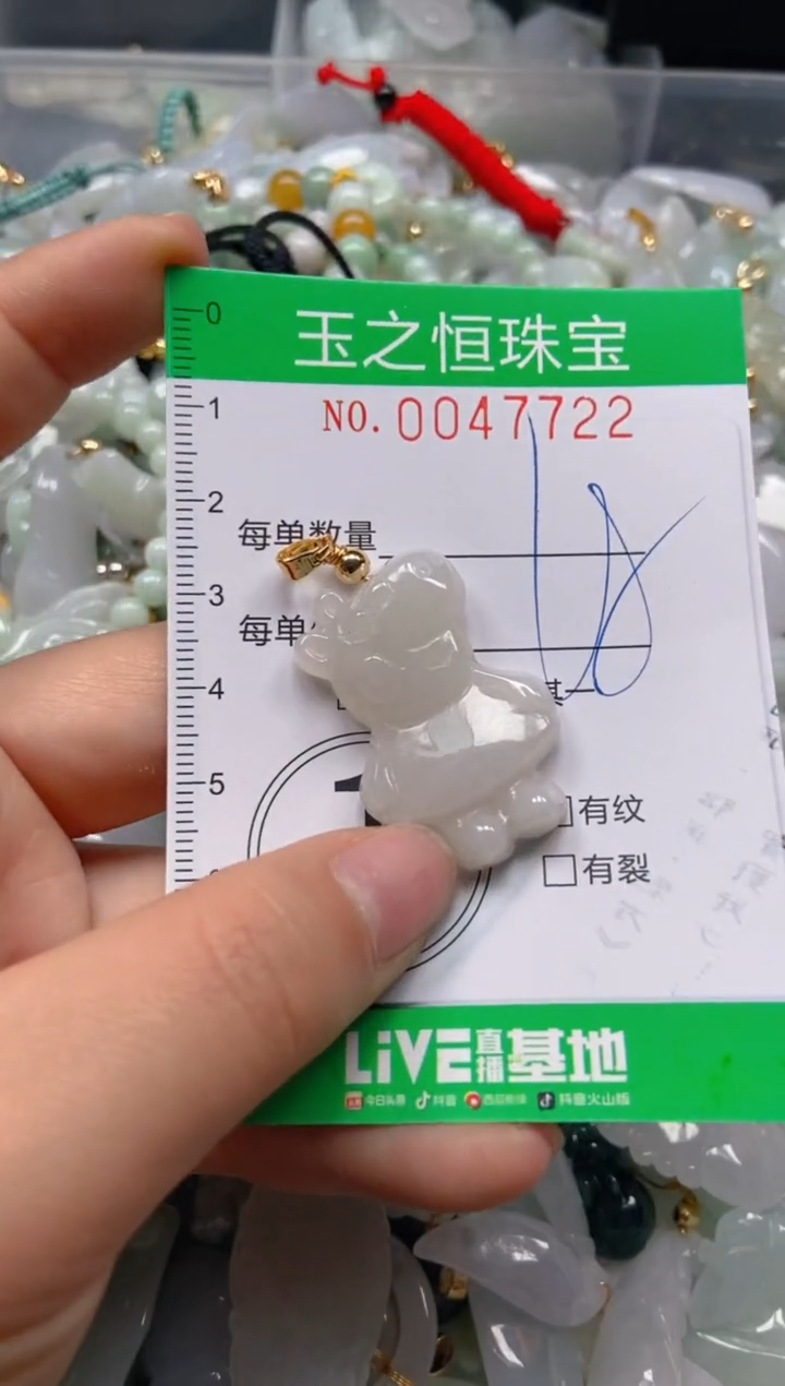 【闪购商品】翡翠颈饰未镶嵌闪购0047722