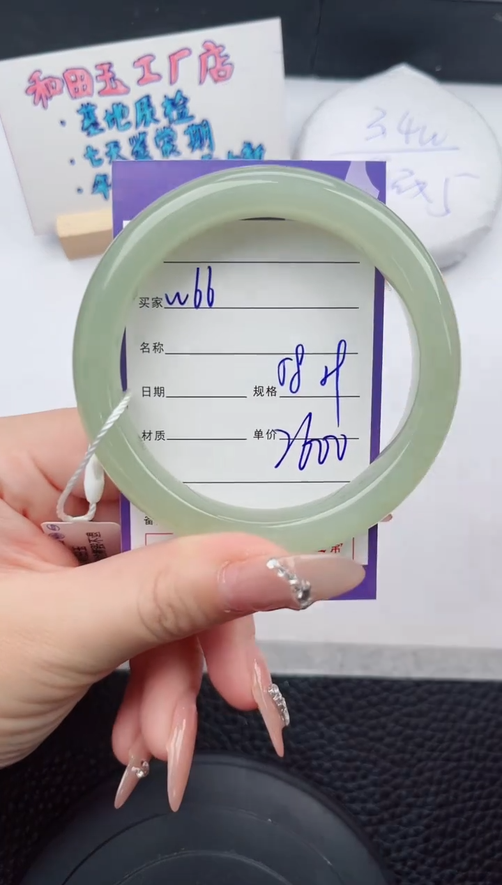 【闪购商品】和田玉手镯未镶嵌66微色差T4