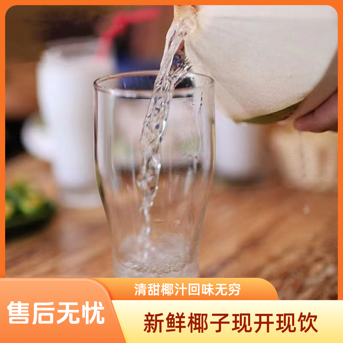 海南文昌东郊削皮椰子6个装天然口感微酸甜坏果包赔