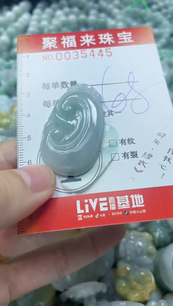 【闪购商品】翡翠颈饰未镶嵌闪购0035445