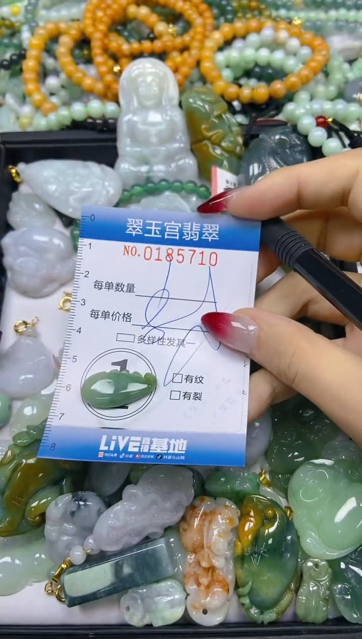 翡翠未镶嵌颈饰闪购0185710