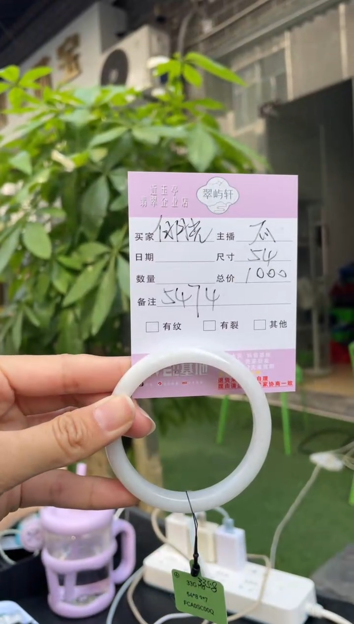 未镶嵌手镯翡翠G 54正圈 5747