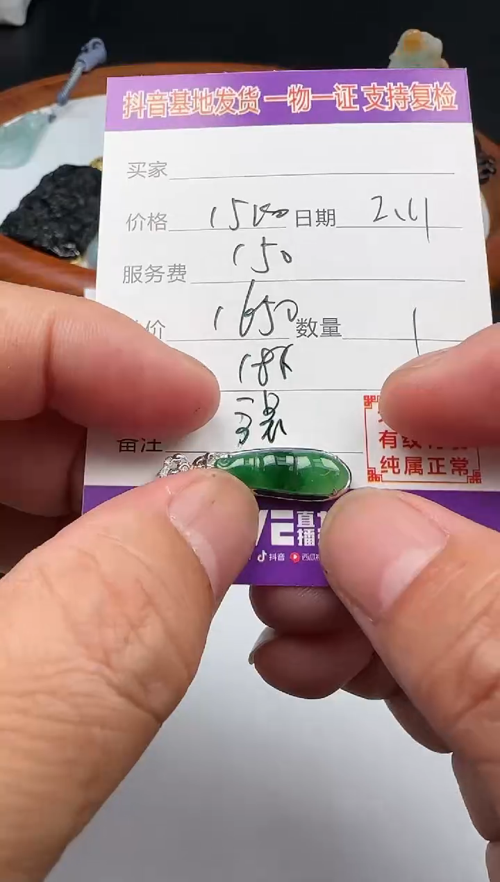 【闪购商品】翡翠颈饰18K金镶嵌111111111111