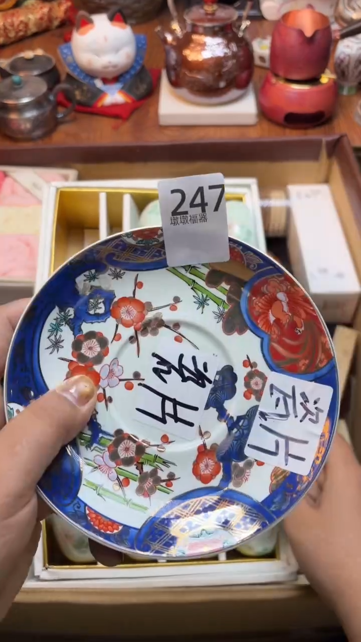 杯菩*根瓷片满20米包邮一单一付BAO