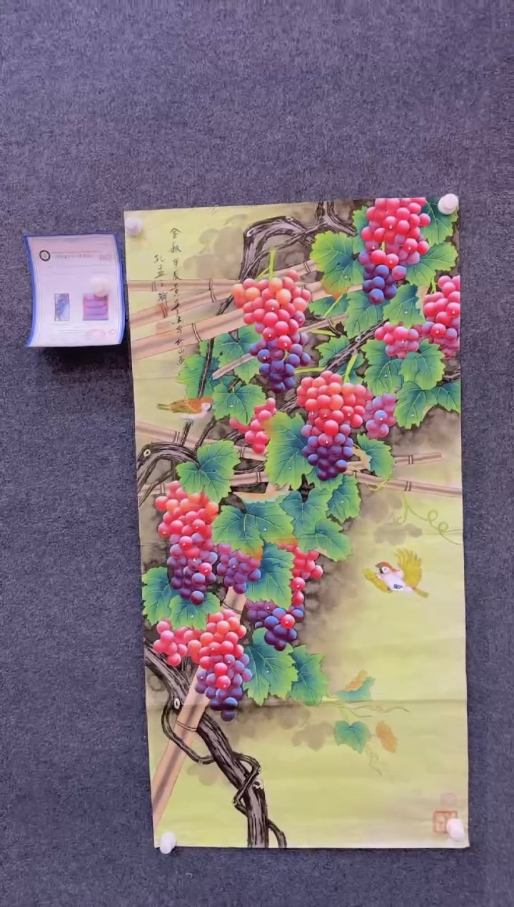 【闪购商品】国画1.22展馆-黄春香四尺-葡萄08