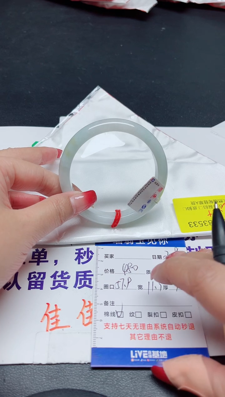 【闪购商品】翡翠手镯未镶嵌57+/83533