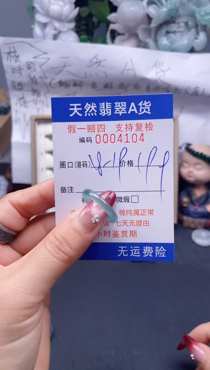 【闪购商品】翡翠戒指未镶嵌18-9*4104...