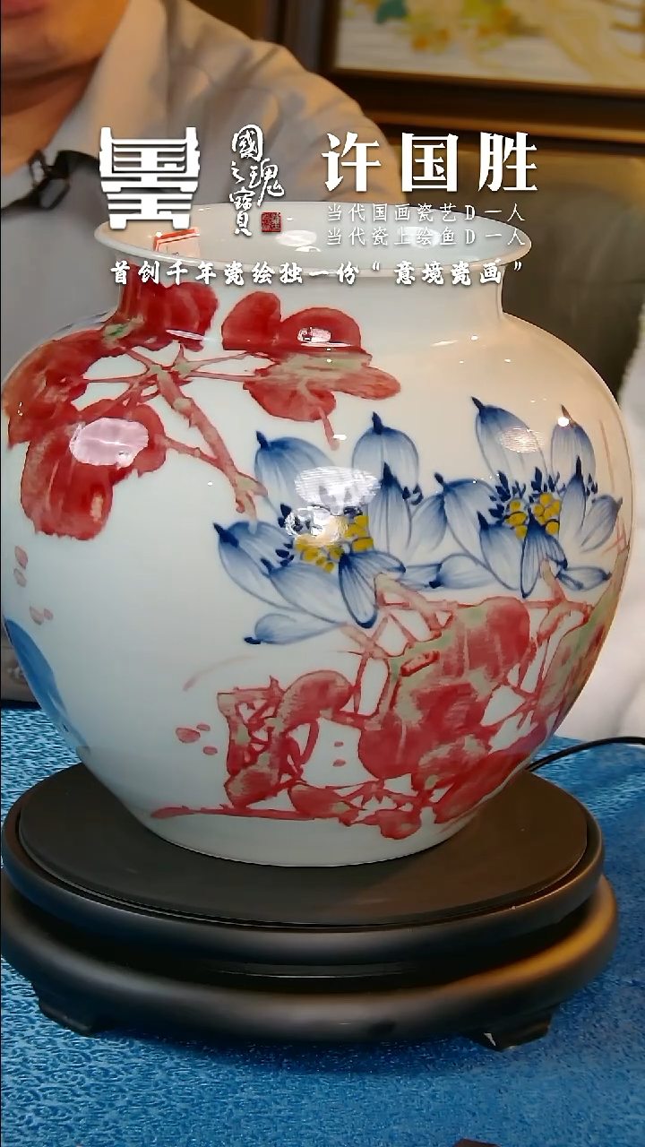 【闪购商品】瓷片北京工美     流水1