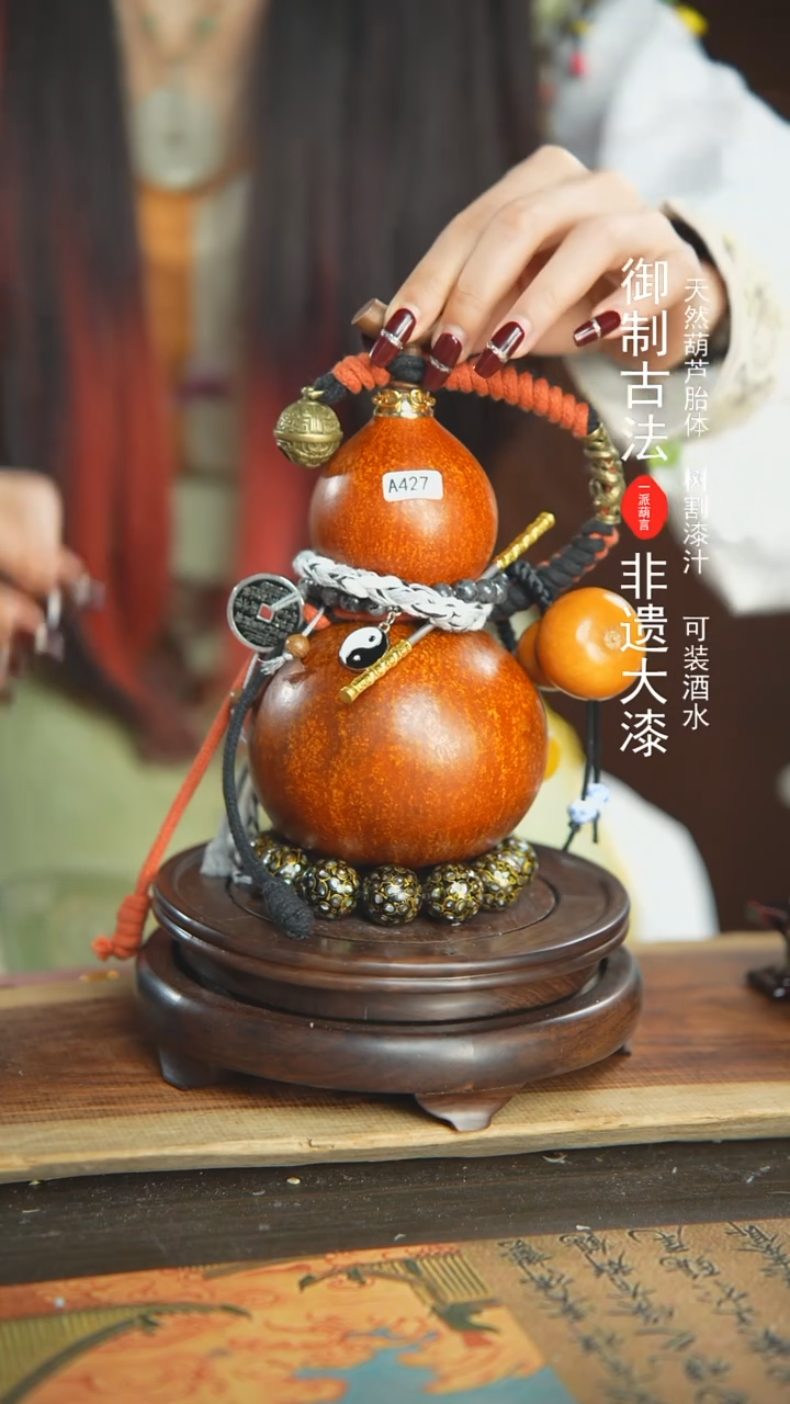 【闪购商品】427号璐璐精选500ml左右大漆酒葫芦