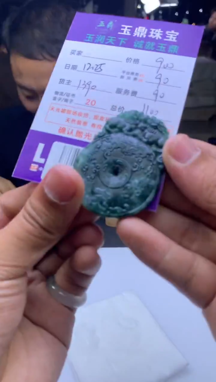 未镶嵌定制翡翠王*师  F0505584