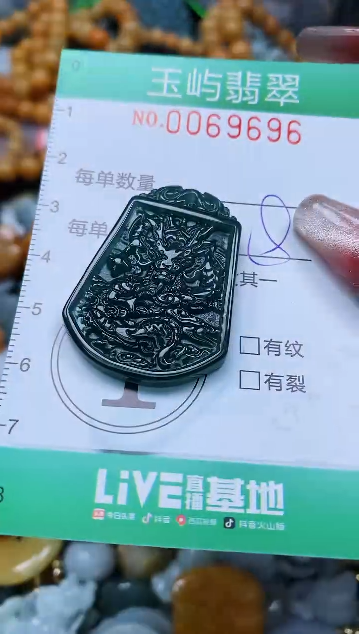 【闪购商品】翡翠颈饰未镶嵌闪购0069696