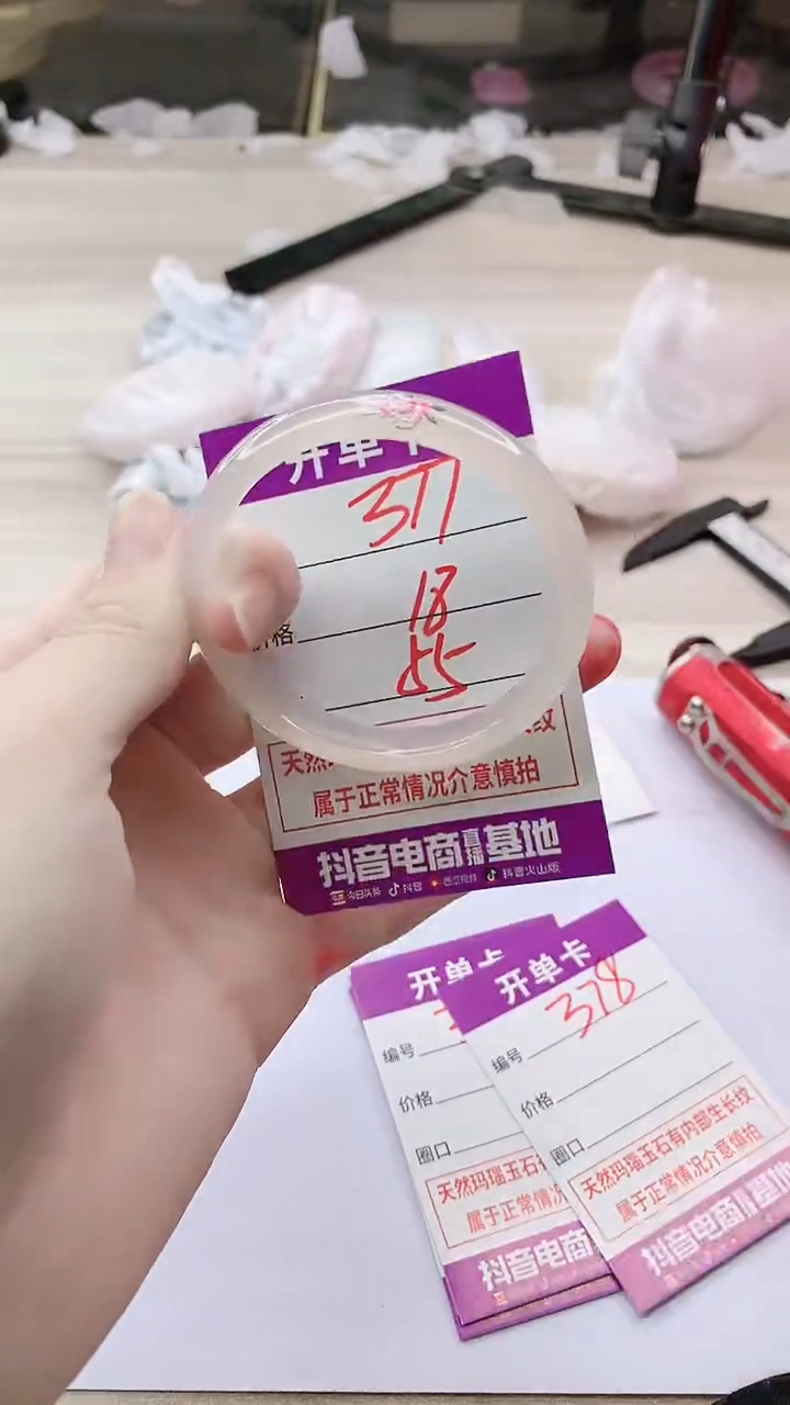 手镯玛瑙/玉髓未镶嵌377