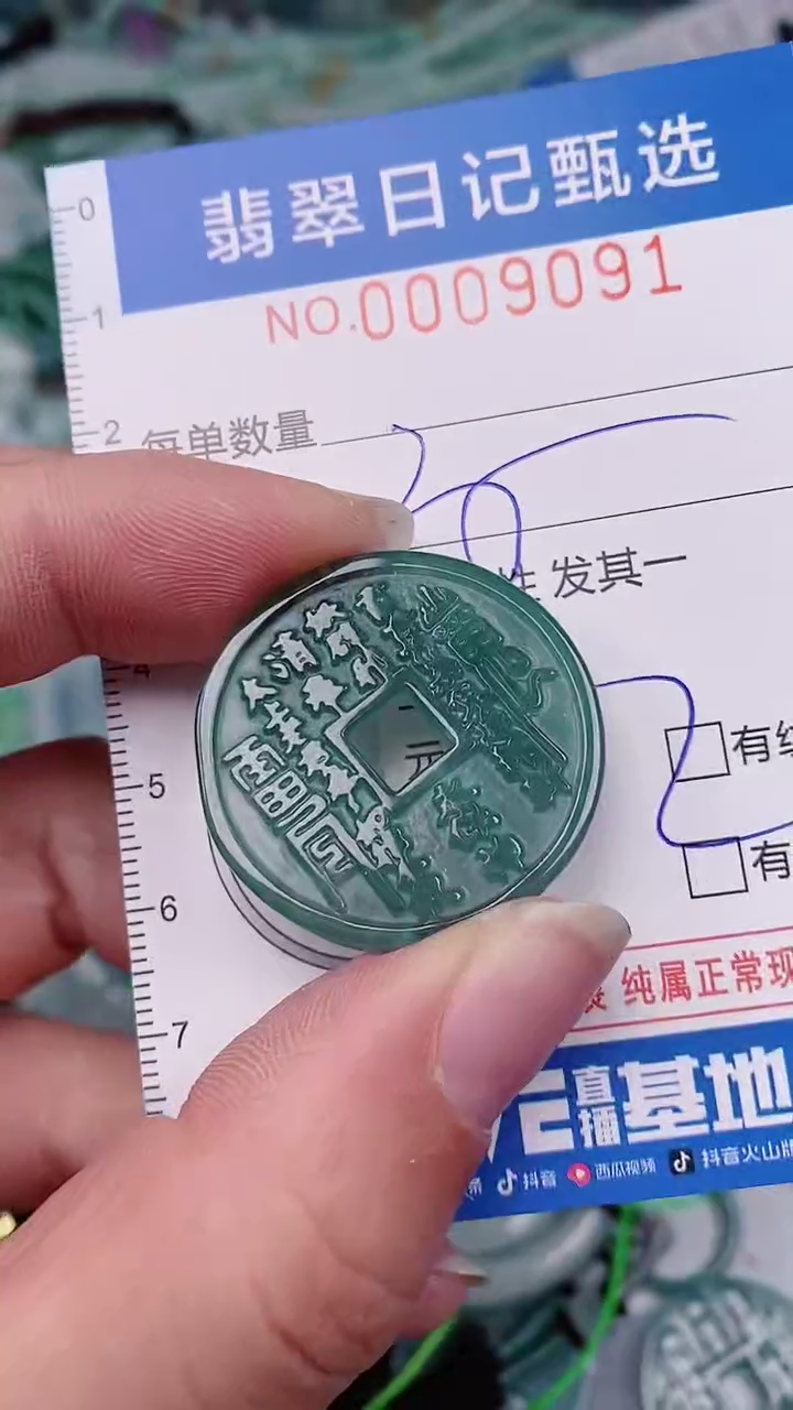 【闪购商品】翡翠颈饰未镶嵌00009091