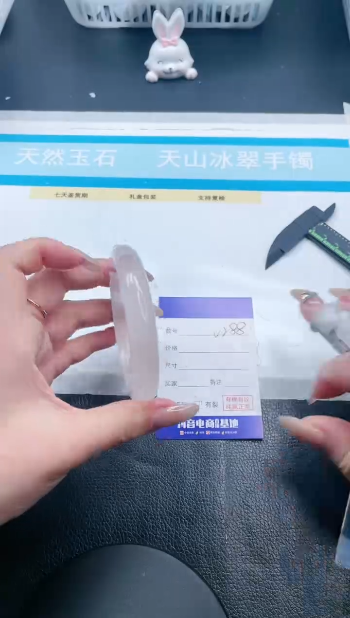 【闪购商品】石英质玉手镯未镶嵌25V288-60