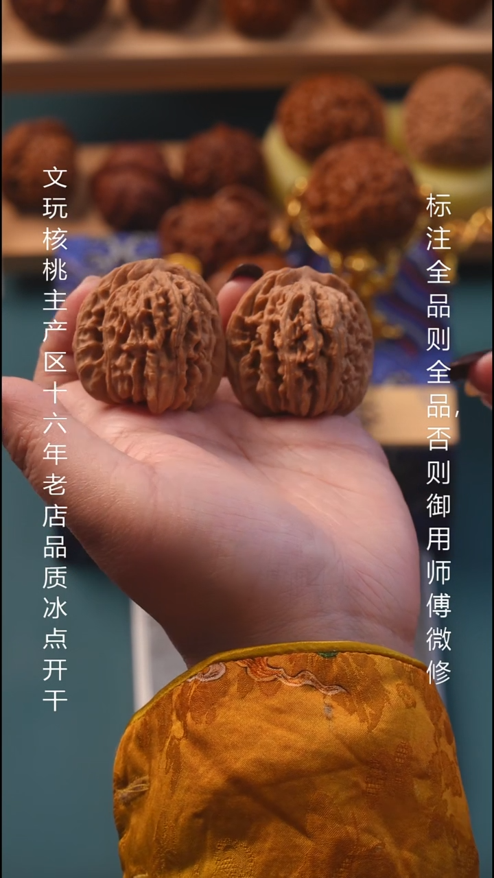 吊坠文玩核桃43平谷正阳楼全品8号