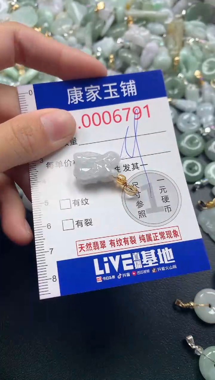 吊坠(不含链)未镶嵌翡翠6791