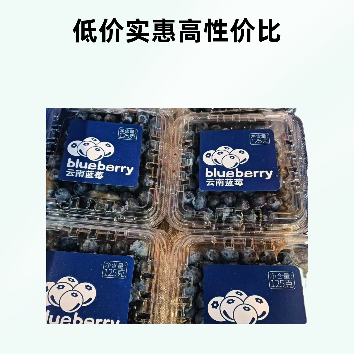 云南蓝莓两盒一盒125g  13mm云南省