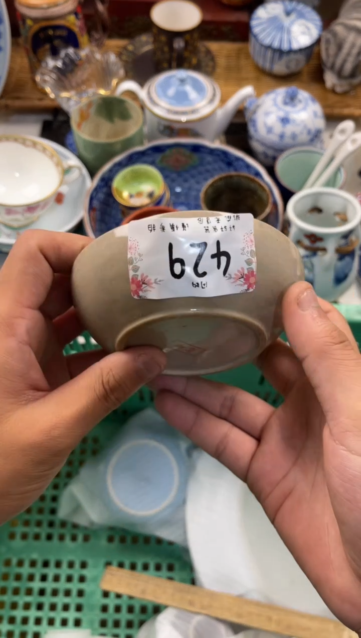 半*店铺名称 轩轩瓷器 闪购类型 定向 半梦