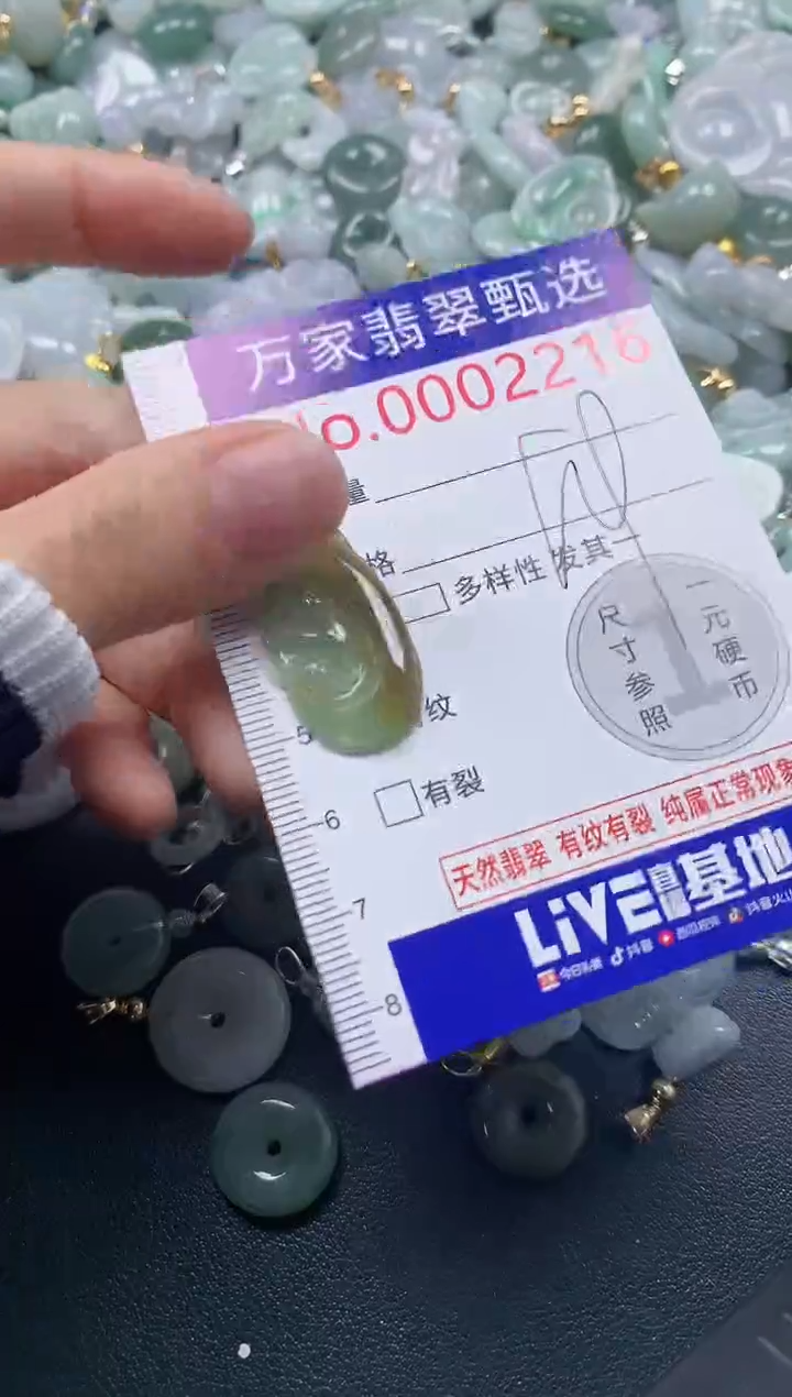 吊坠(不含链)未镶嵌翡翠2216