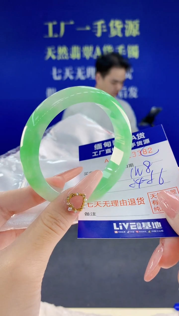 未镶嵌手镯翡翠82