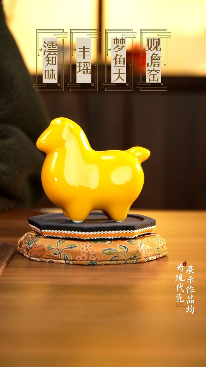 丰瑶陶瓷鸡油黄马茶宠