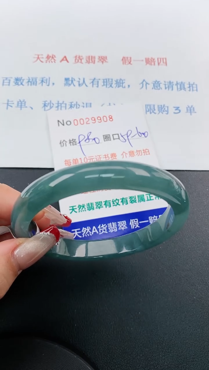 【闪购商品】翡翠手镯未镶嵌天然A货翡翠未镶嵌0029908