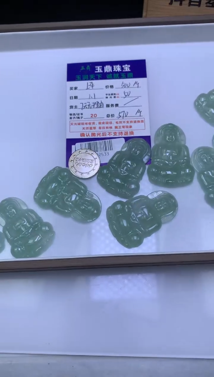 吊坠(不含链)未镶嵌翡翠多样性发其一 - F02010533