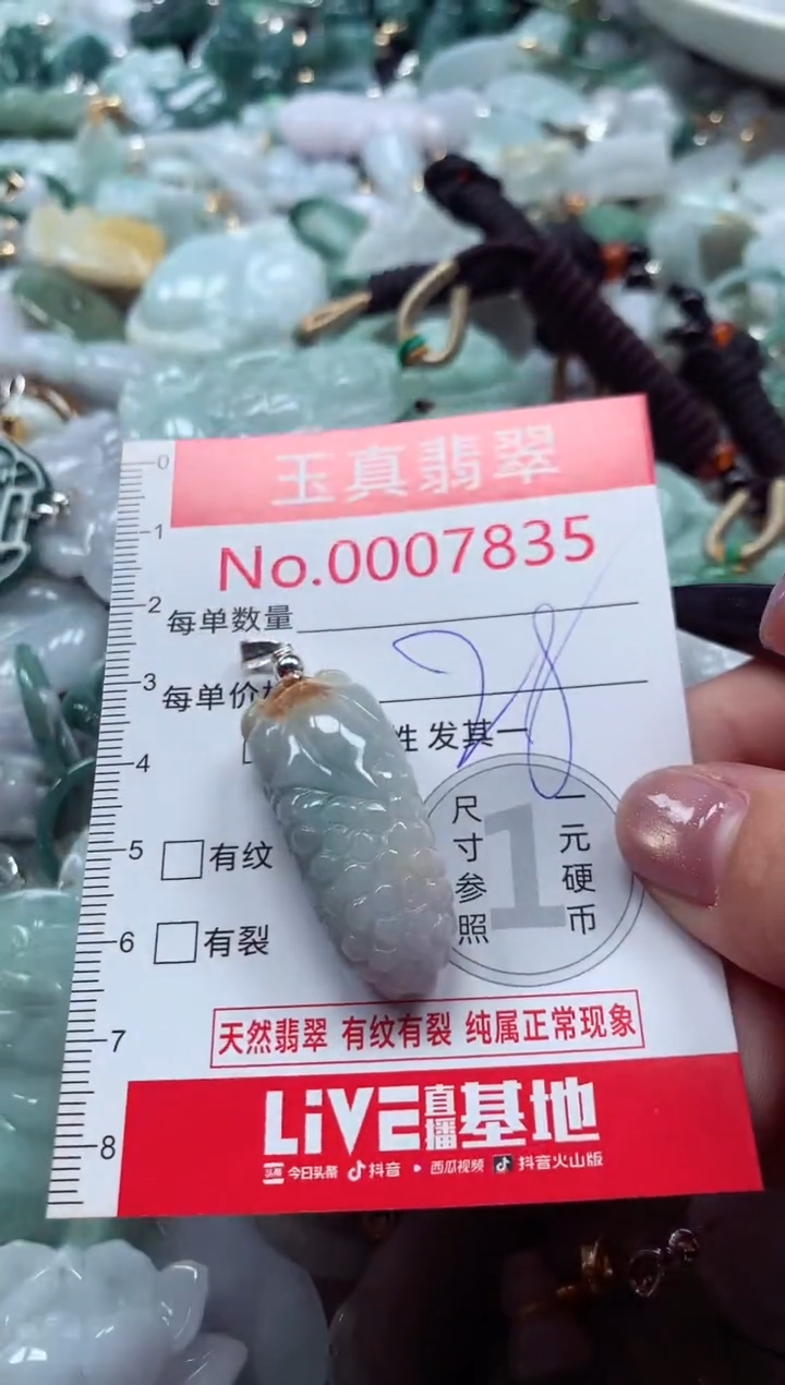 吊坠(不含链)未镶嵌翡翠7835