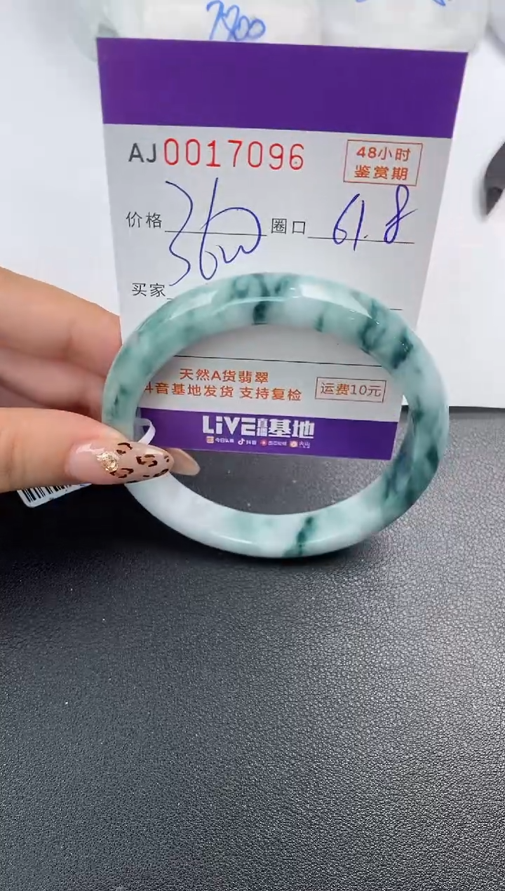 【闪购商品】翡翠手镯未镶嵌天然A货翡翠