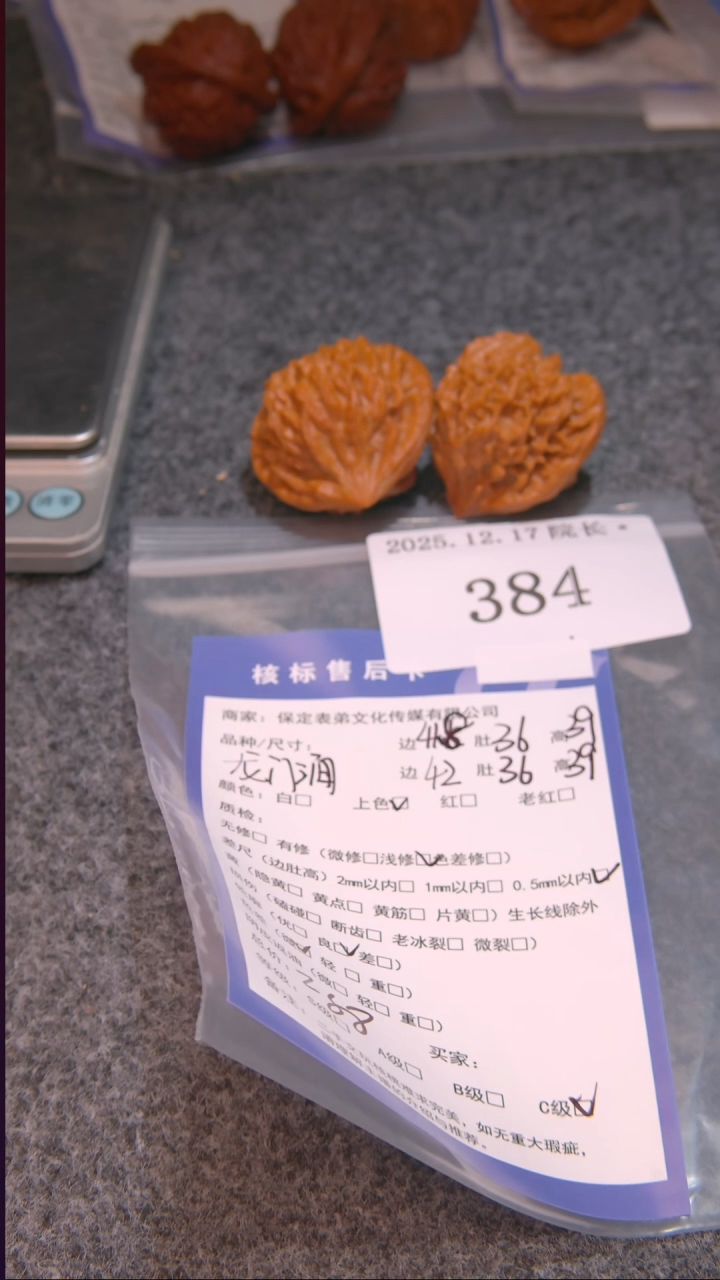 把件文玩核桃空*龙门涧384諘帝文化龙门涧384諘帝文化
