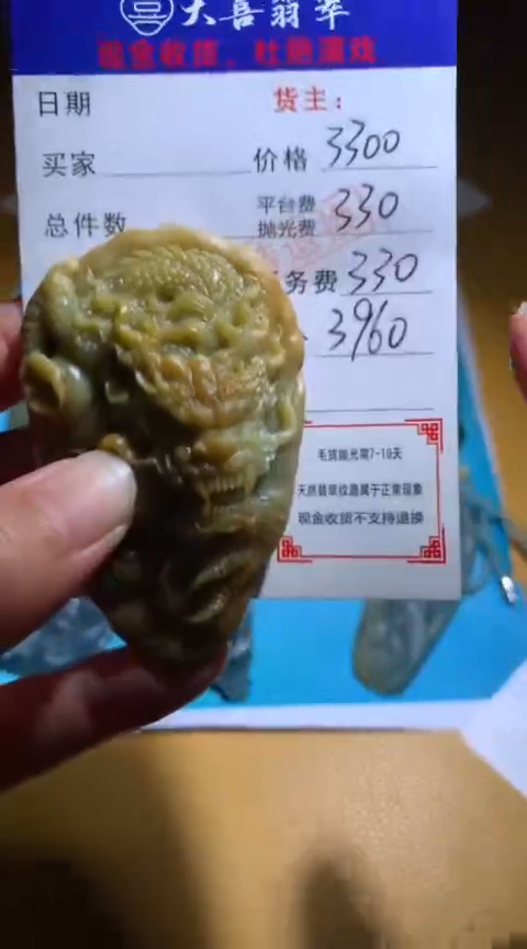 【闪购商品】定制翡翠未镶嵌毛货-不退不换