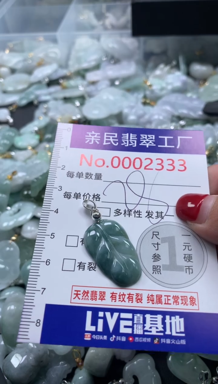 吊坠(不含链)未镶嵌翡翠2333