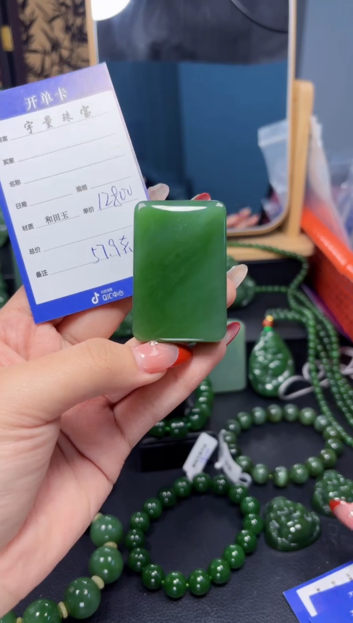 【闪购商品】和田玉（碧玉）挂件未镶嵌1