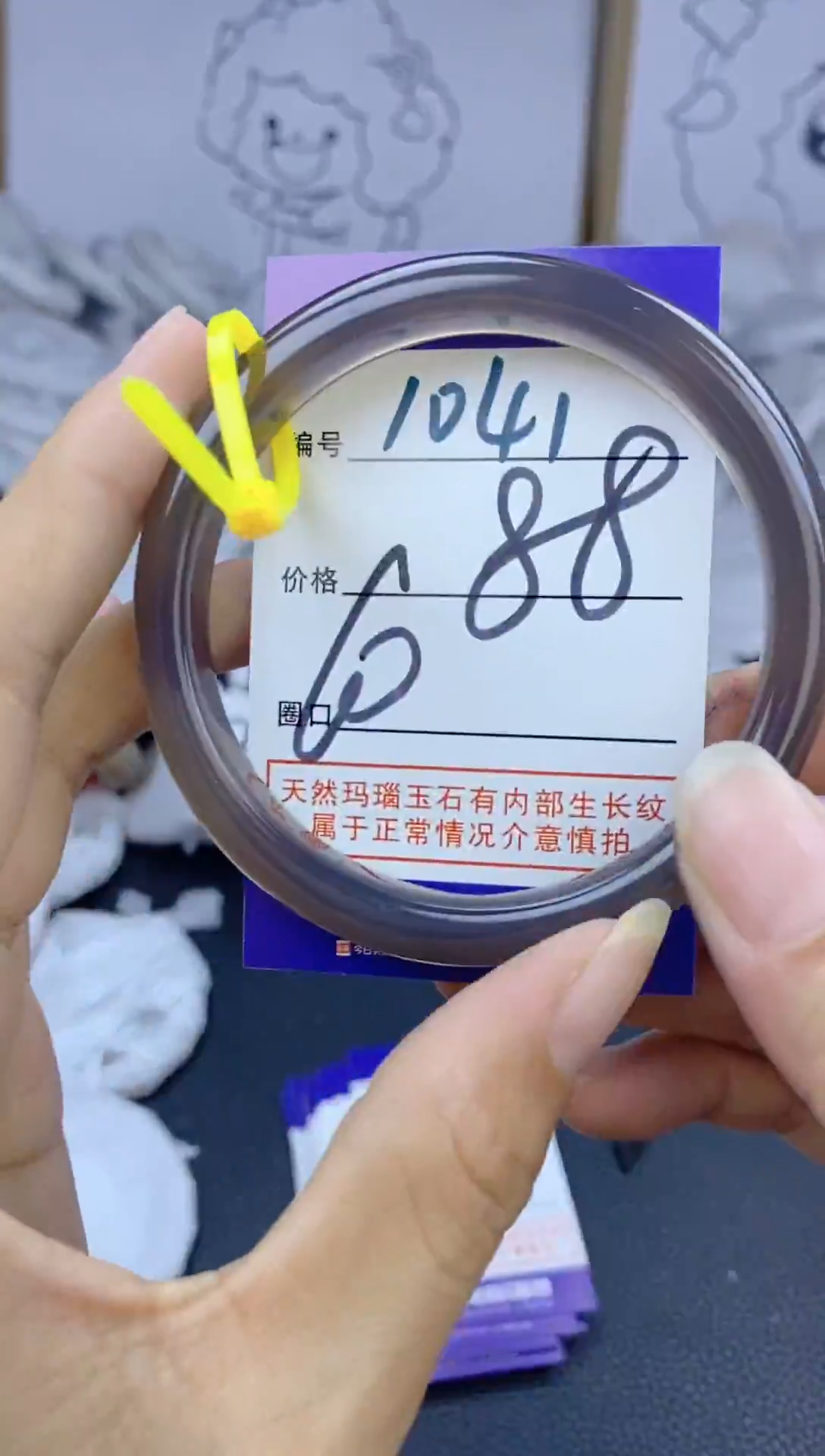 手镯玛瑙/玉髓未镶嵌1041