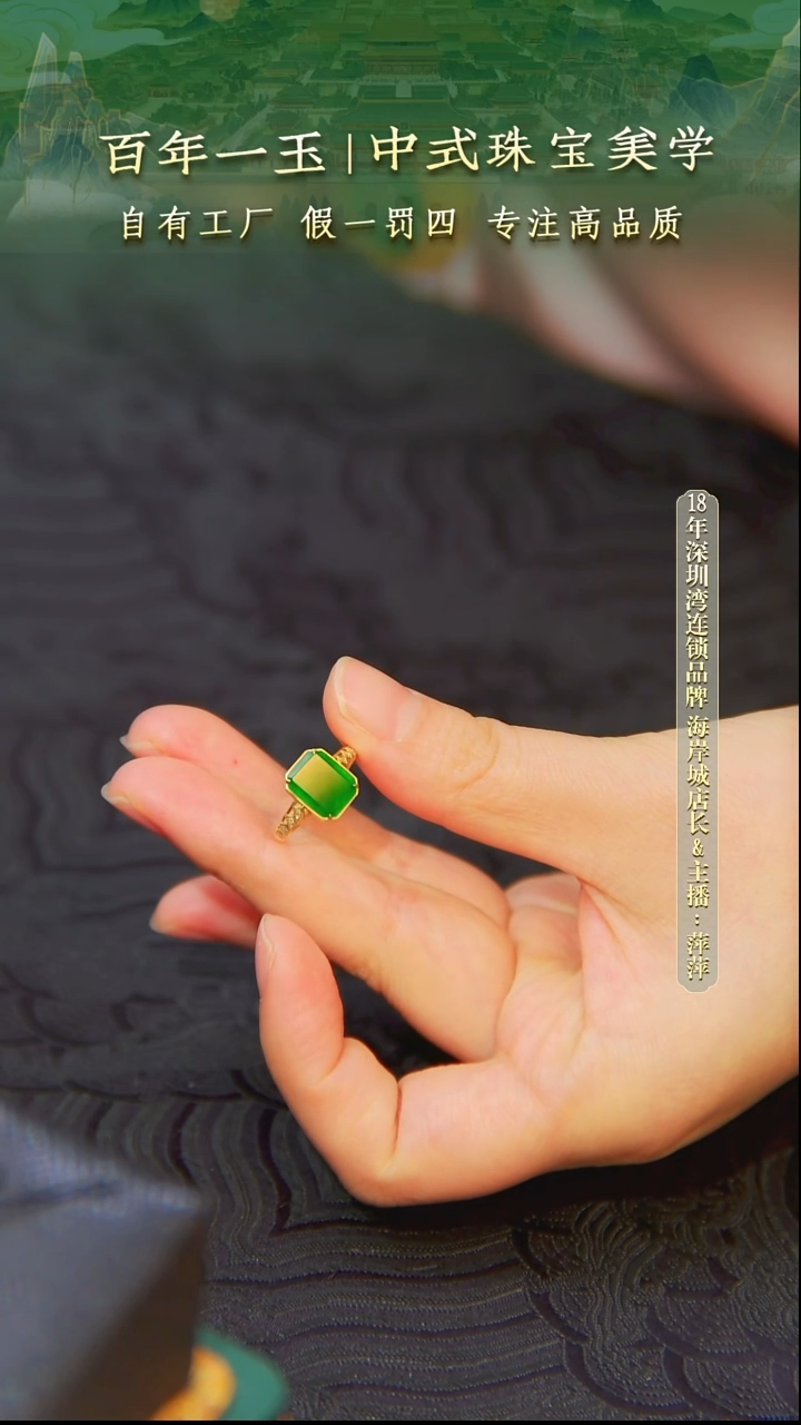 18K金镶嵌戒指翡翠18K金天然缅甸A货翡翠戒指-0094