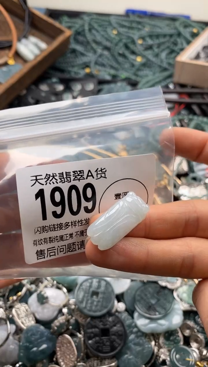 【闪购商品】翡翠颈饰未镶嵌翡翠1909