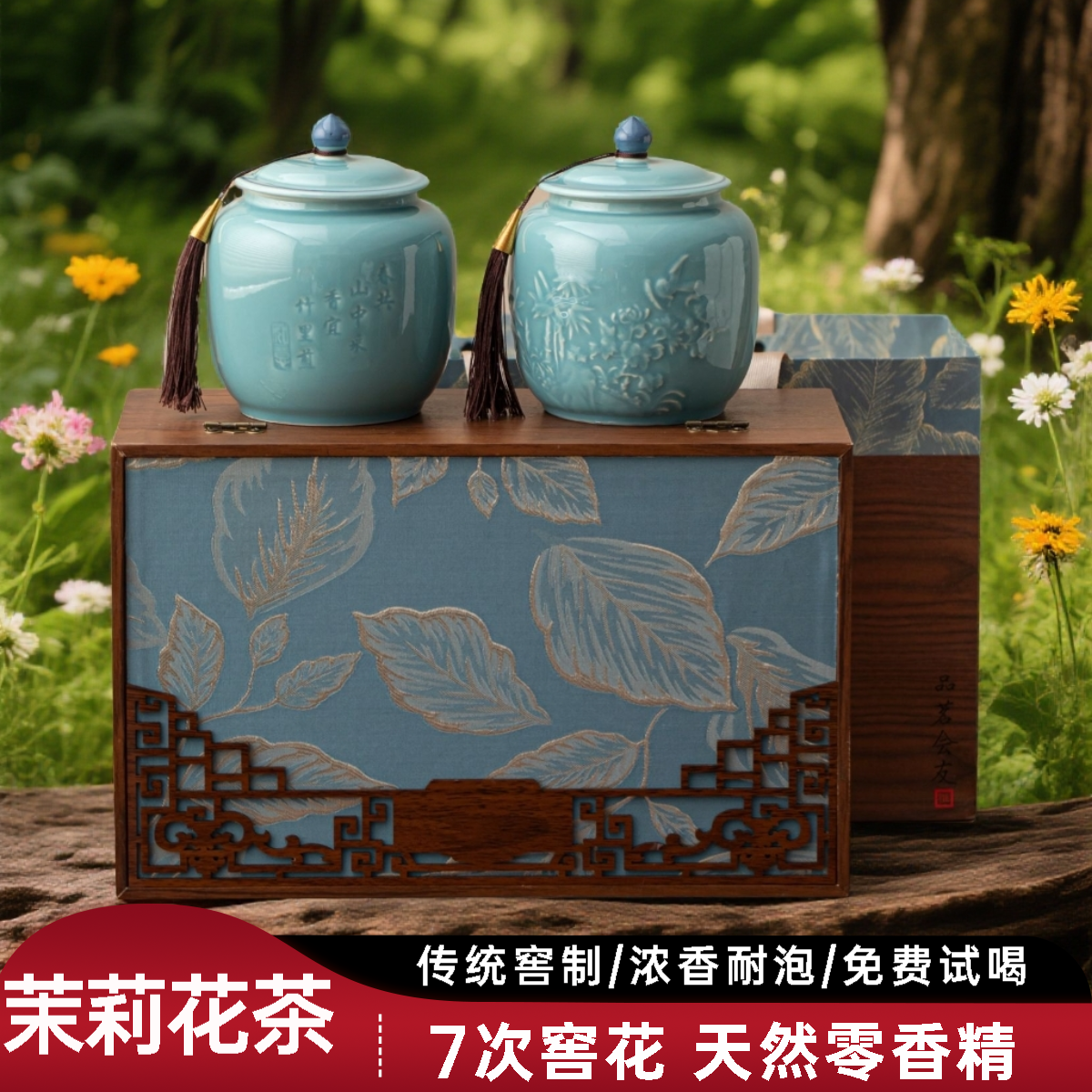 横县七窨一提茉莉花茶浓香型飘雪绿茶陶瓷礼盒装-树叶