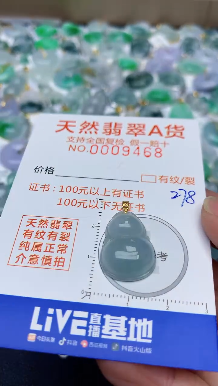 【闪购商品】翡翠颈饰18K金镶嵌天然翡翠A货
