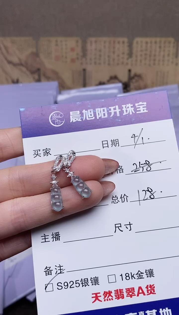 未镶嵌翡翠耳饰天然翡翠