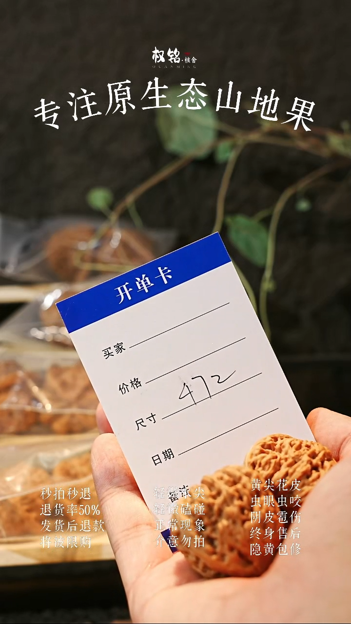 文玩核桃把件472平谷凹底34